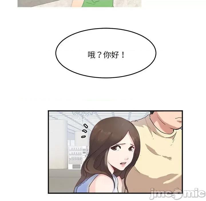 莫名被的滋味 莫名被调教的滋味 2 第19页