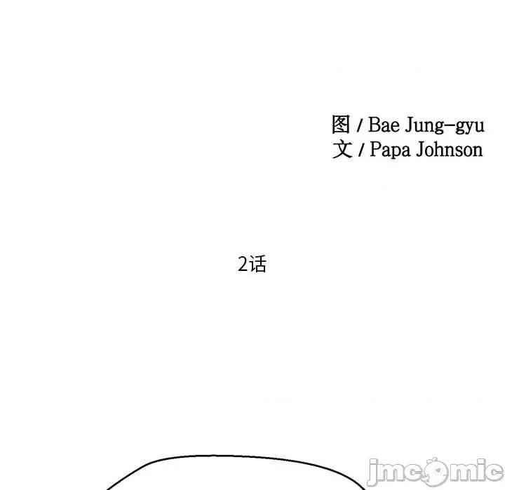 莫名被的滋味 莫名被调教的滋味 2 第24页