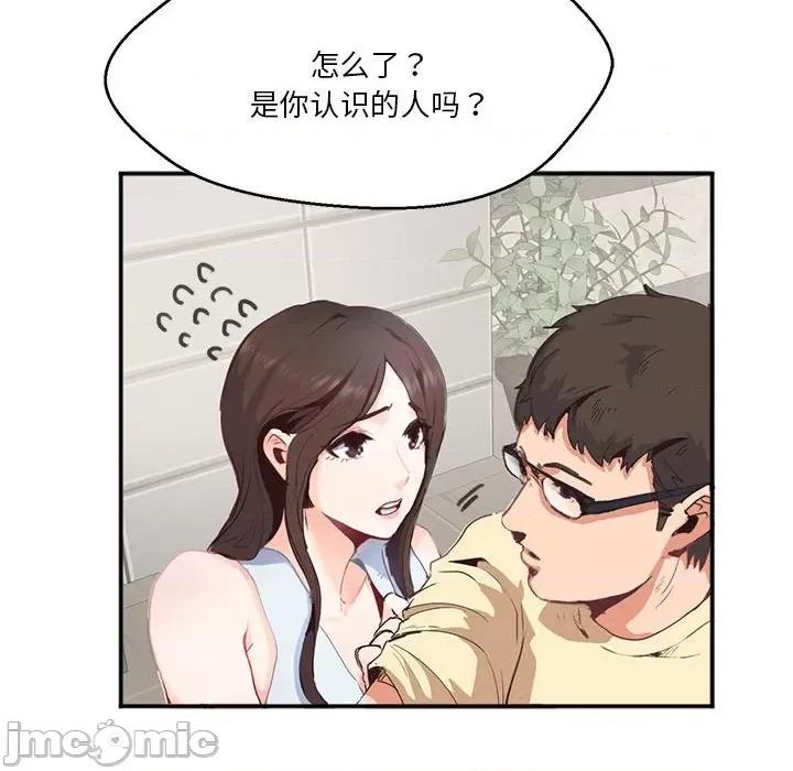 莫名被的滋味 莫名被调教的滋味 2 第25页