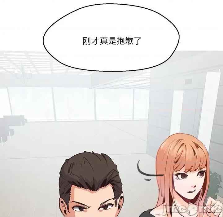 莫名被的滋味 莫名被调教的滋味 2 第27页