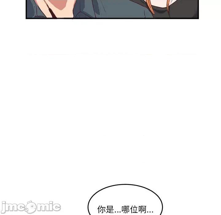 莫名被的滋味 莫名被调教的滋味 2 第33页