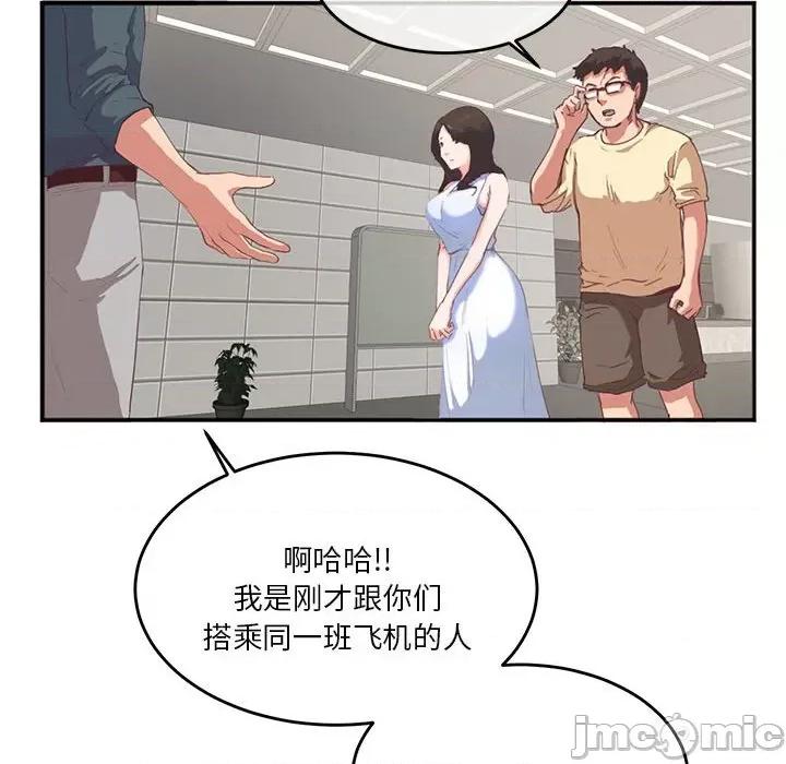 莫名被的滋味 莫名被调教的滋味 2 第34页