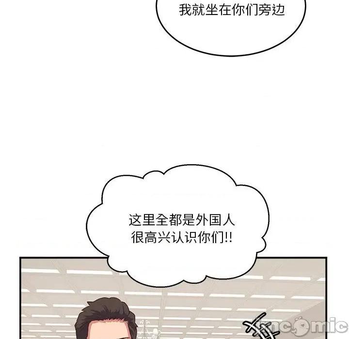 莫名被的滋味 莫名被调教的滋味 2 第35页