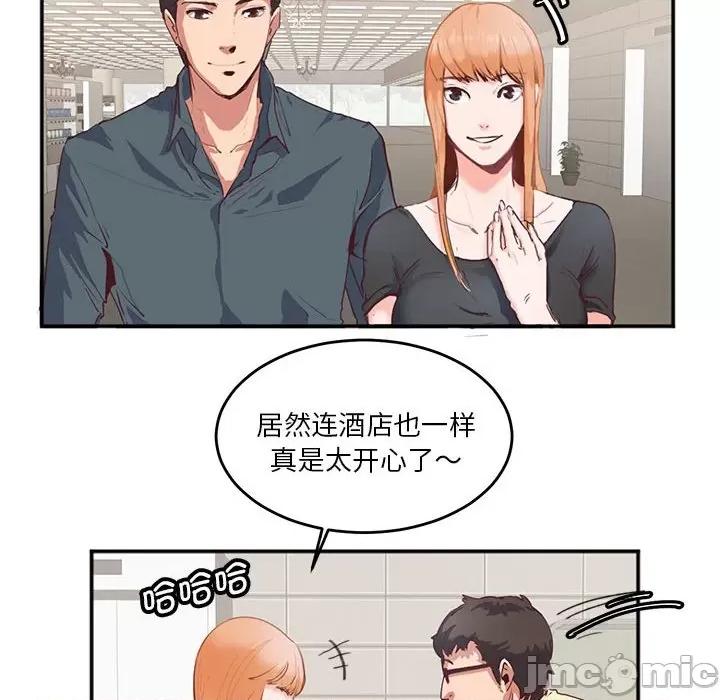 莫名被的滋味 莫名被调教的滋味 2 第36页