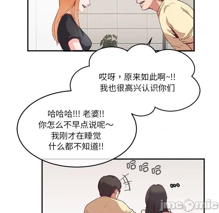 莫名被的滋味 莫名被调教的滋味 2 第37页