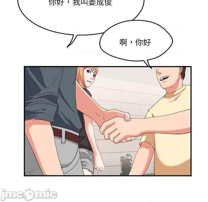 莫名被的滋味 莫名被调教的滋味 2 第39页