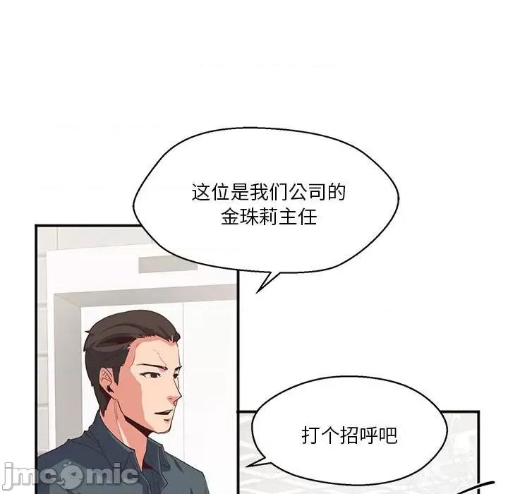 莫名被的滋味 莫名被调教的滋味 2 第40页