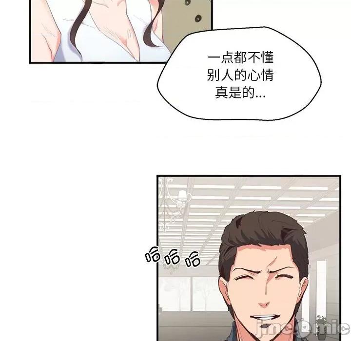 莫名被的滋味 莫名被调教的滋味 2 第43页