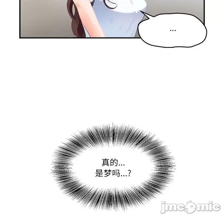 莫名被的滋味 莫名被调教的滋味 2 第45页