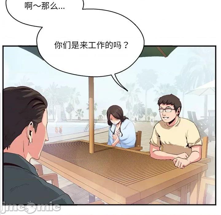 莫名被的滋味 莫名被调教的滋味 2 第48页