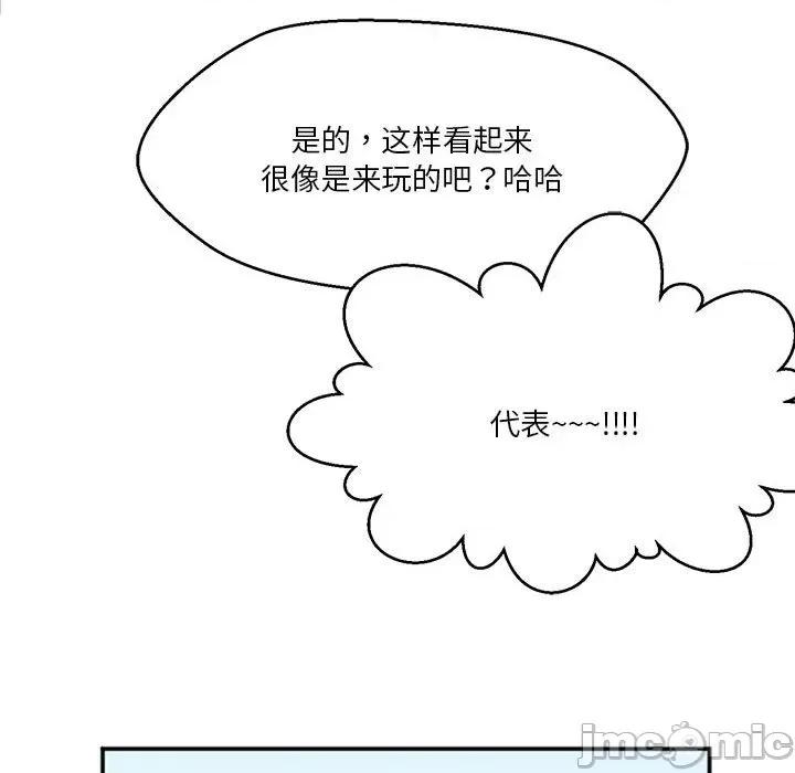 莫名被的滋味 莫名被调教的滋味 2 第49页