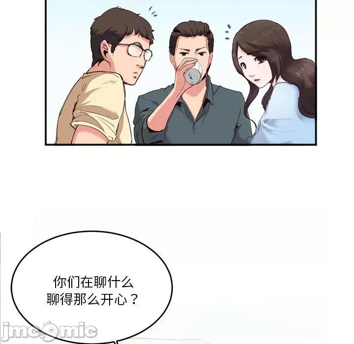 莫名被的滋味 莫名被调教的滋味 2 第50页