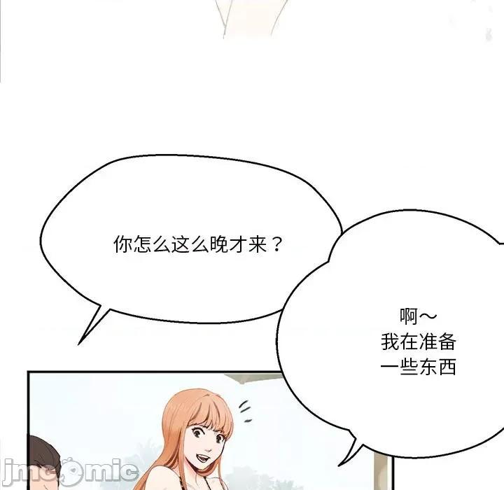莫名被的滋味 莫名被调教的滋味 2 第52页