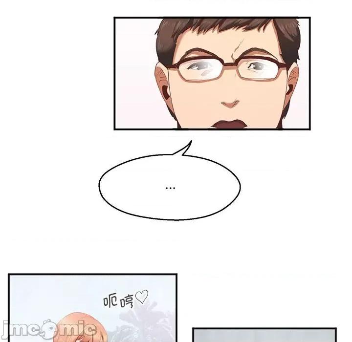 莫名被的滋味 莫名被调教的滋味 2 第55页