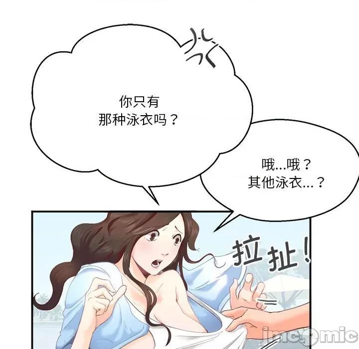 莫名被的滋味 莫名被调教的滋味 2 第57页