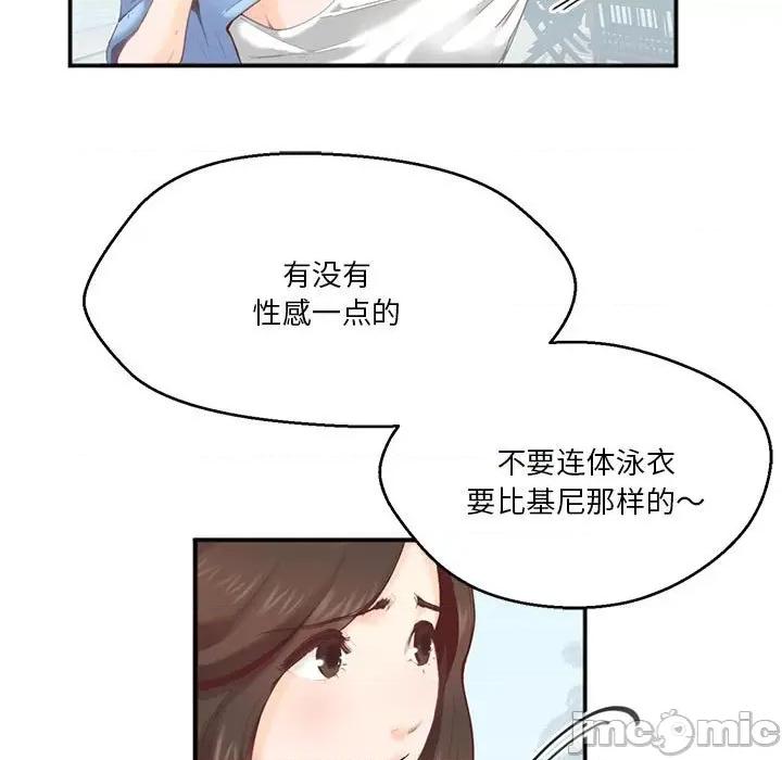 莫名被的滋味 莫名被调教的滋味 2 第58页