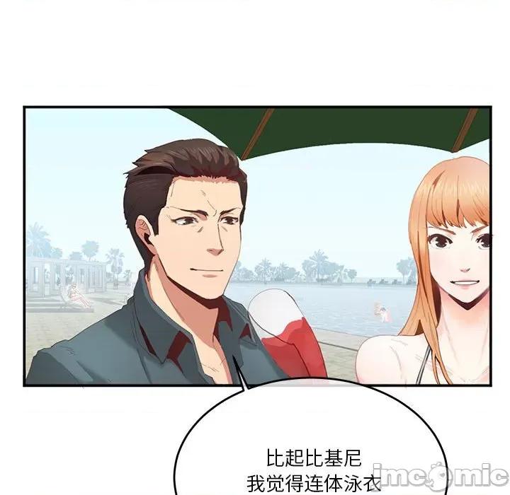 莫名被的滋味 莫名被调教的滋味 2 第60页