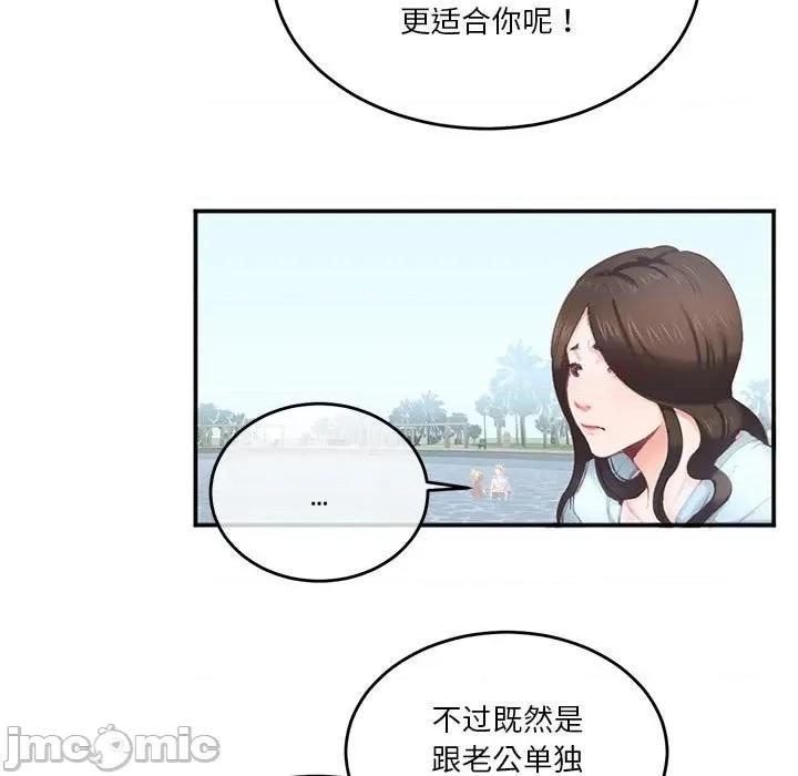 莫名被的滋味 莫名被调教的滋味 2 第61页