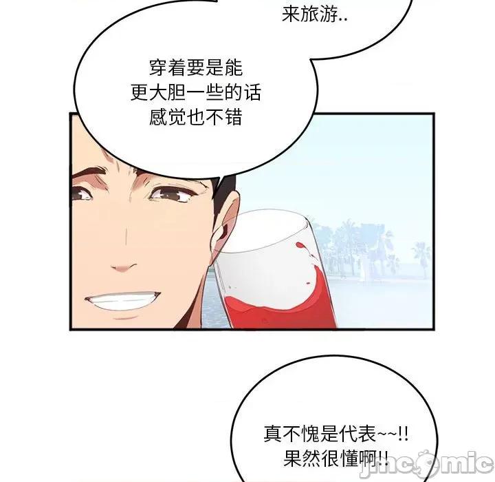 莫名被的滋味 莫名被调教的滋味 2 第62页