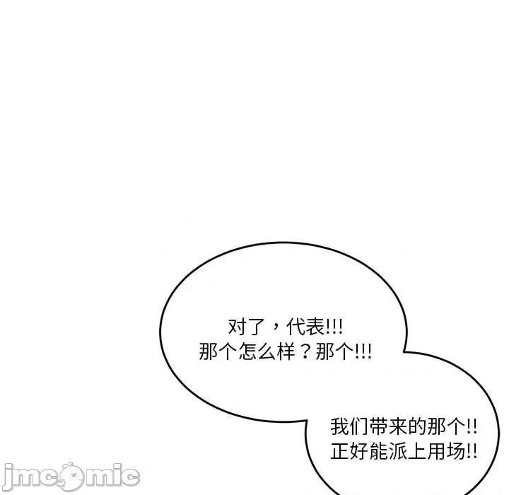 莫名被的滋味 莫名被调教的滋味 2 第67页