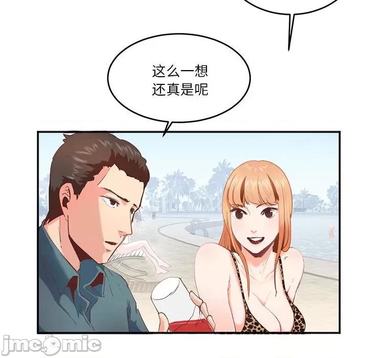 莫名被的滋味 莫名被调教的滋味 2 第68页