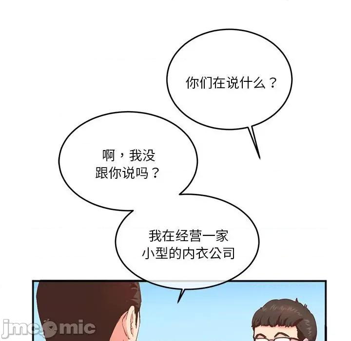 莫名被的滋味 莫名被调教的滋味 2 第69页