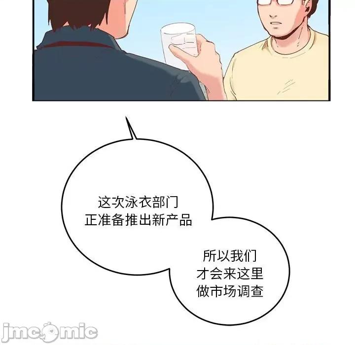 莫名被的滋味 莫名被调教的滋味 2 第70页
