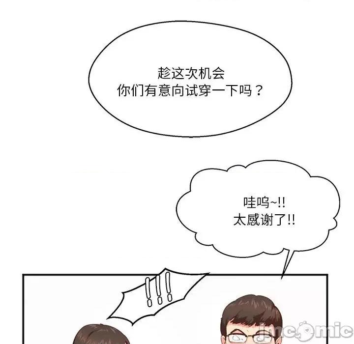 莫名被的滋味 莫名被调教的滋味 2 第71页
