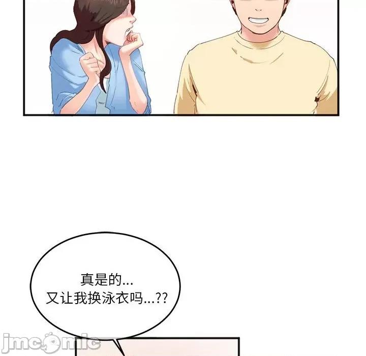 莫名被的滋味 莫名被调教的滋味 2 第72页