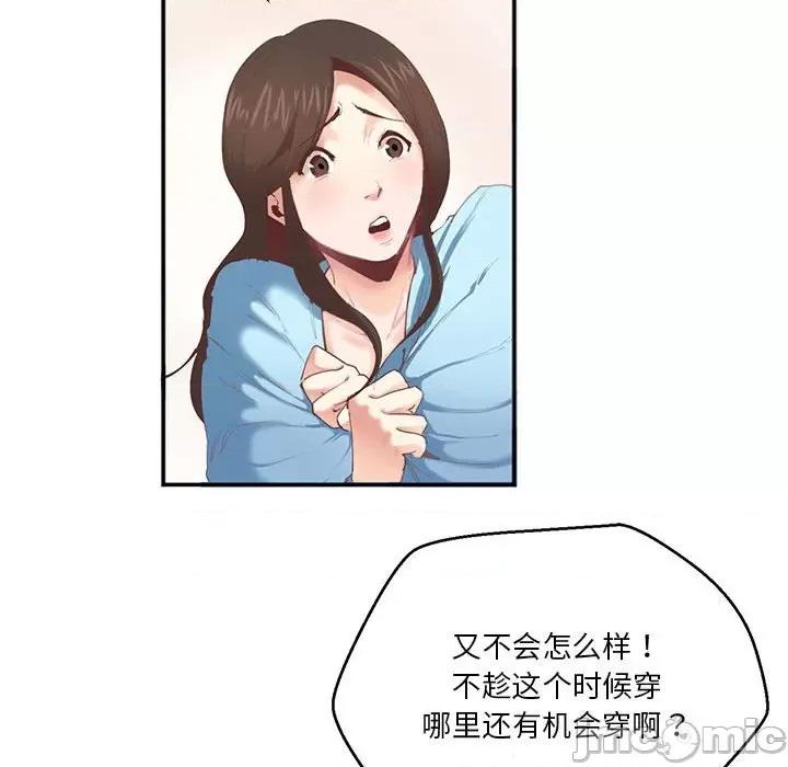 莫名被的滋味 莫名被调教的滋味 2 第73页