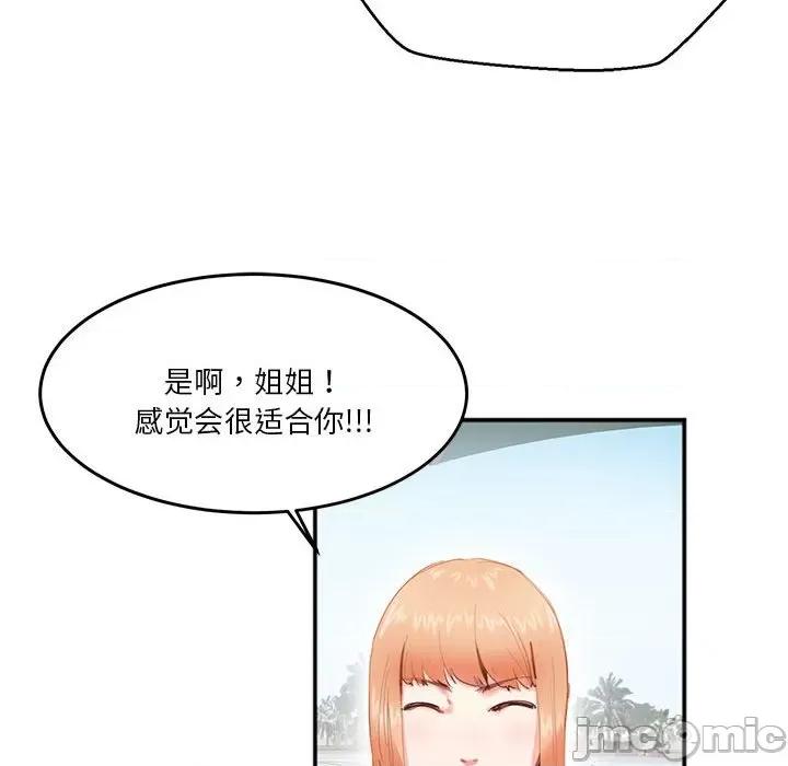 莫名被的滋味 莫名被调教的滋味 2 第74页