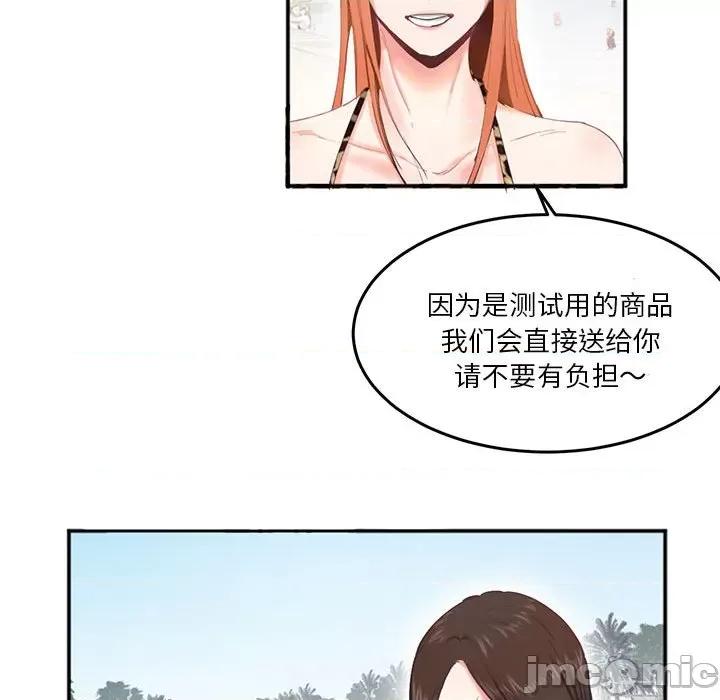 莫名被的滋味 莫名被调教的滋味 2 第75页