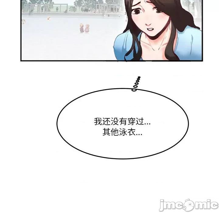 莫名被的滋味 莫名被调教的滋味 2 第76页