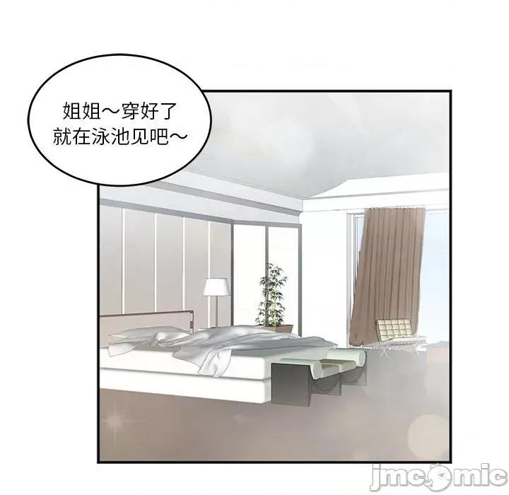 莫名被的滋味 莫名被调教的滋味 2 第77页