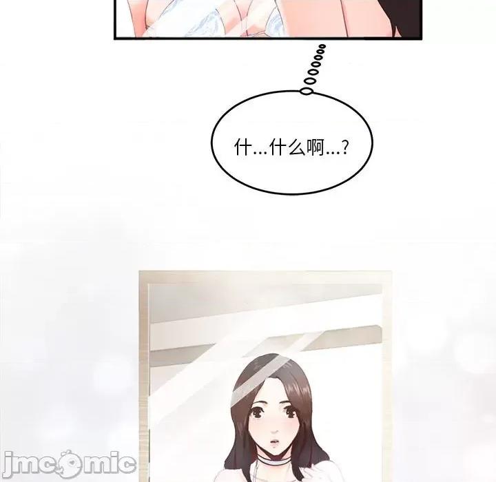 莫名被的滋味 莫名被调教的滋味 2 第79页