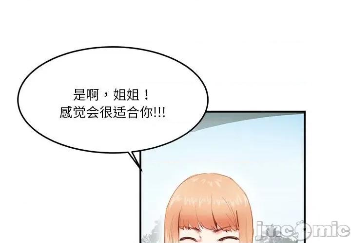 莫名被的滋味 莫名被调教的滋味 3 第1页