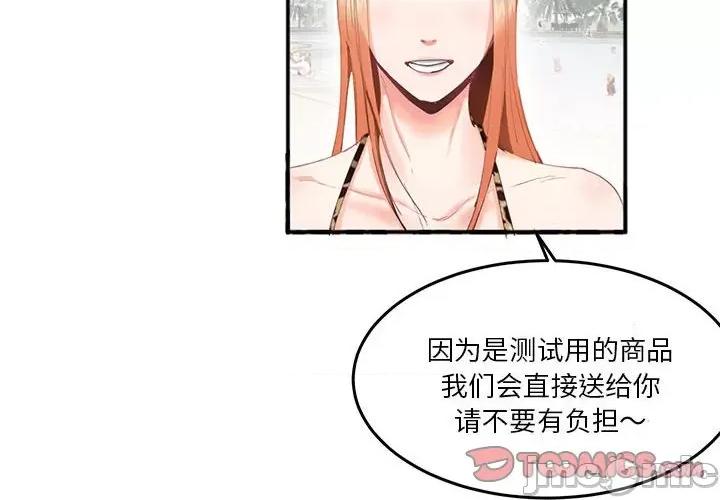 莫名被的滋味 莫名被调教的滋味 3 第2页
