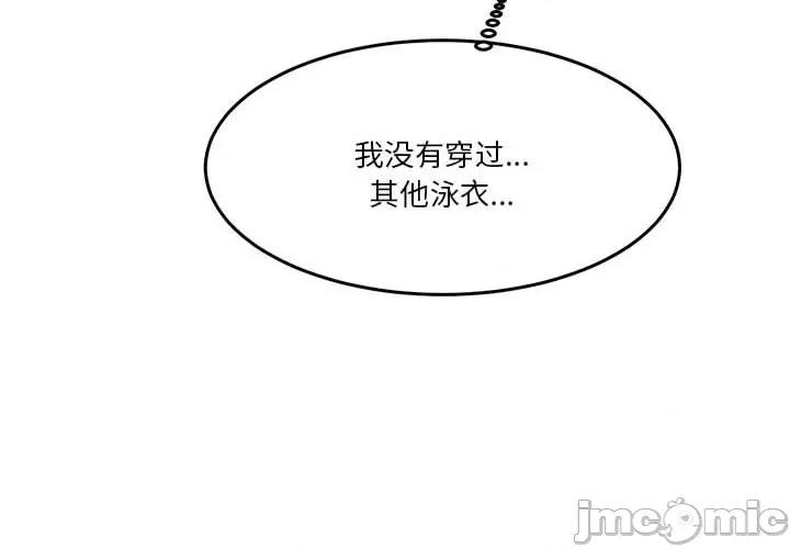 莫名被的滋味 莫名被调教的滋味 3 第4页