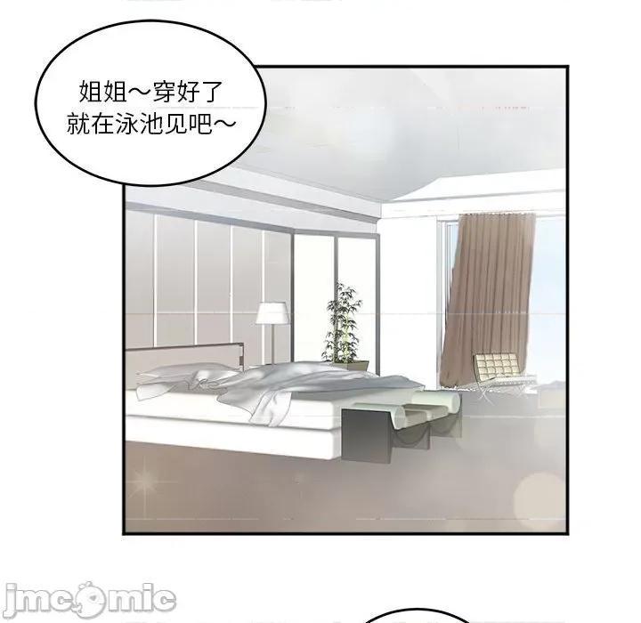 莫名被的滋味 莫名被调教的滋味 3 第5页