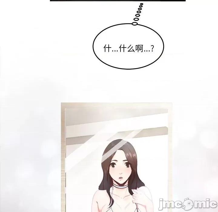 莫名被的滋味 莫名被调教的滋味 3 第7页