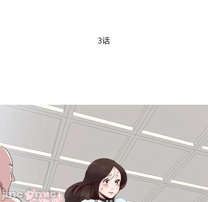 莫名被的滋味 莫名被调教的滋味 3 第11页