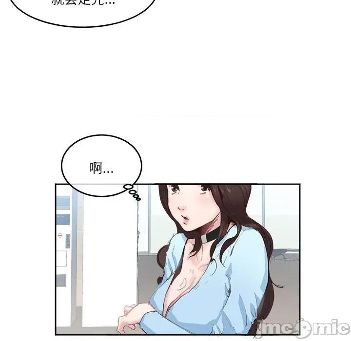 莫名被的滋味 莫名被调教的滋味 3 第17页