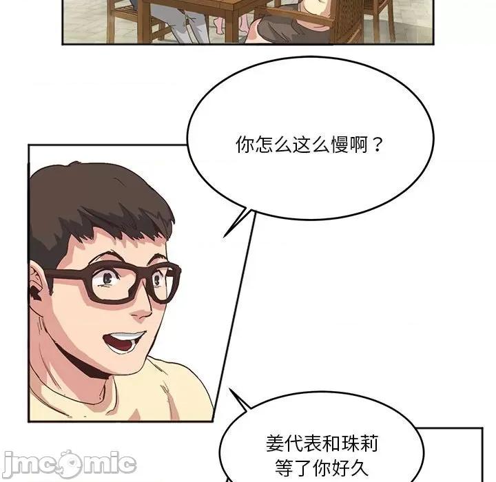 莫名被的滋味 莫名被调教的滋味 3 第22页