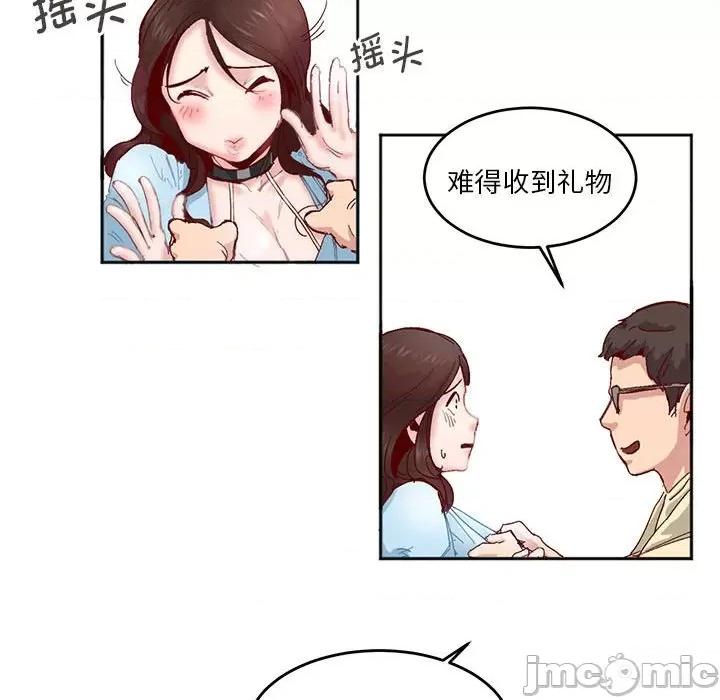 莫名被的滋味 莫名被调教的滋味 3 第26页