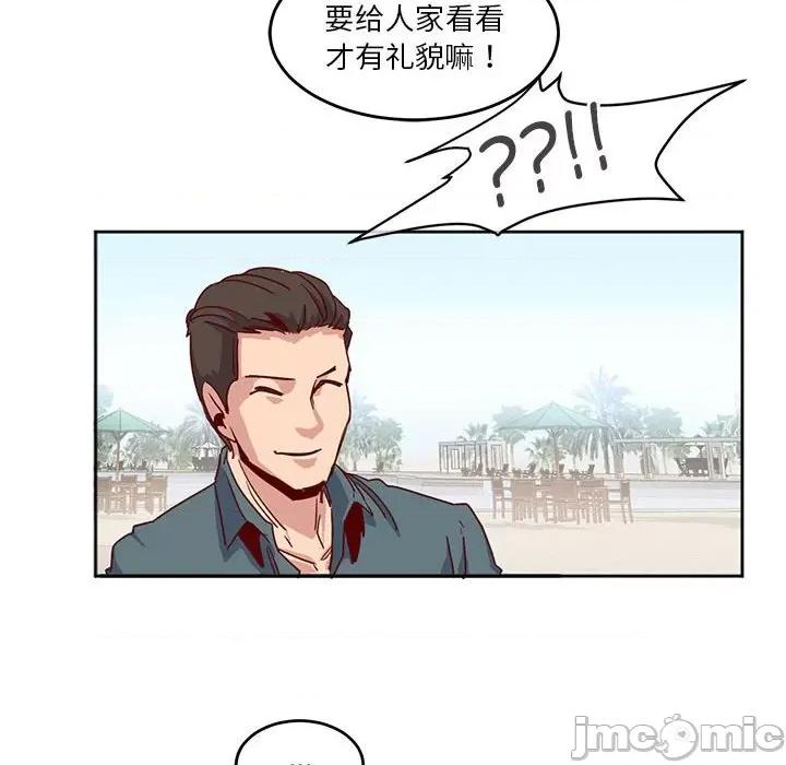 莫名被的滋味 莫名被调教的滋味 3 第27页