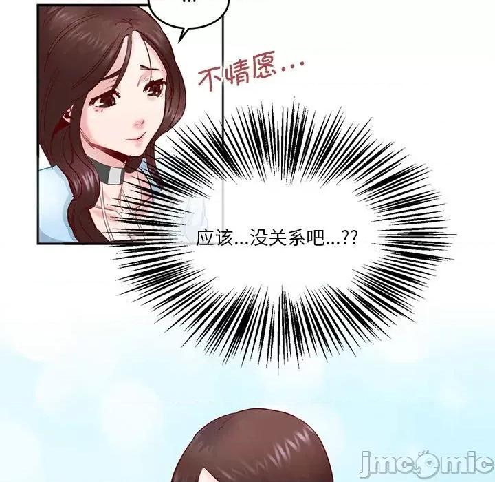 莫名被的滋味 莫名被调教的滋味 3 第28页