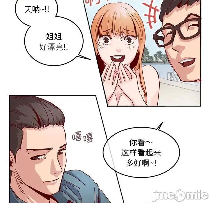 莫名被的滋味 莫名被调教的滋味 3 第31页