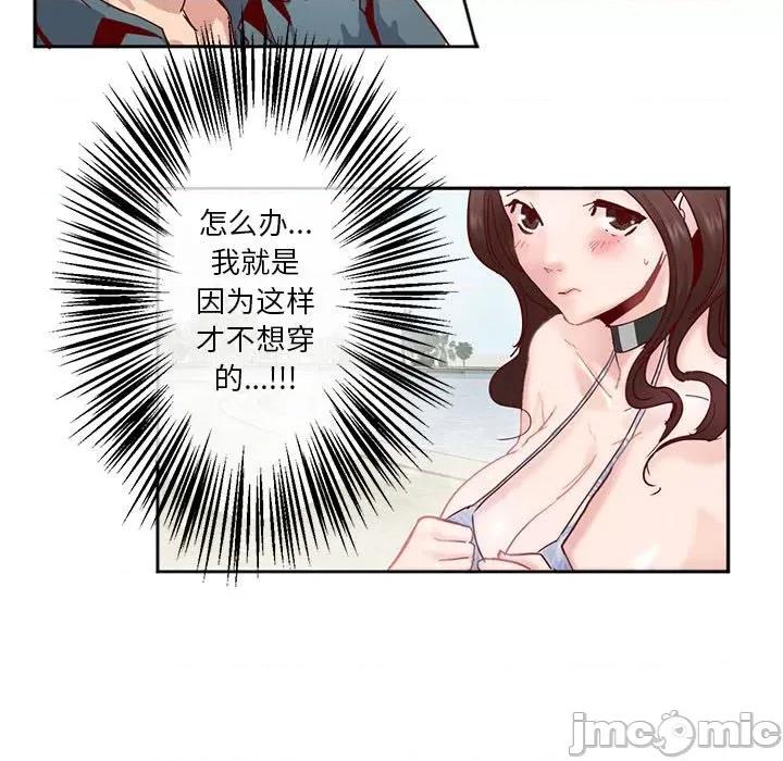 莫名被的滋味 莫名被调教的滋味 3 第32页