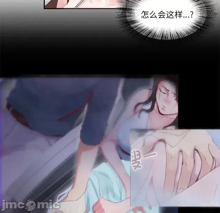 莫名被的滋味 莫名被调教的滋味 3 第35页
