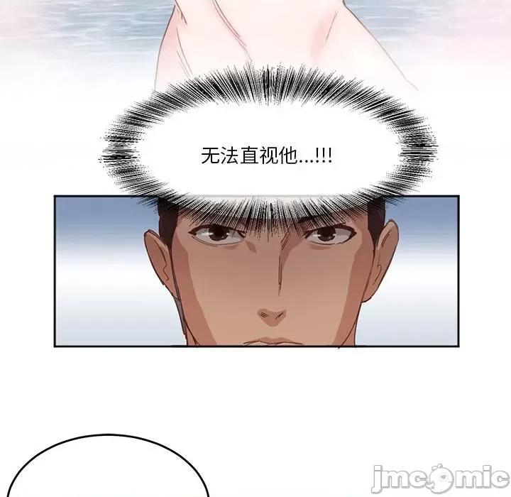 莫名被的滋味 莫名被调教的滋味 3 第43页